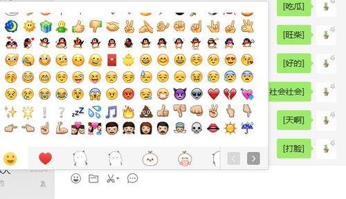 微信吃瓜表情包是哪个软件,微信吃瓜表情包背后的制作软件